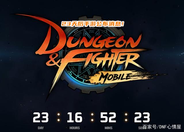 DNF发布网端游