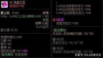 在家里玩DNF发布网 在家里玩DNF发布网