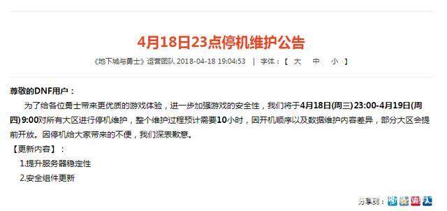 DNF发布网登录器闪退(dnf登录闪退怎么解决win10) DNF发布网登录器闪退(dnf登录闪退怎么解决win10)