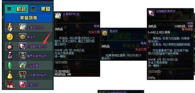 25dnf公益服发布网（最新的25dnf