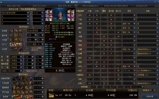 2021DNF发布网60版本 2021DNF发布网60版本
