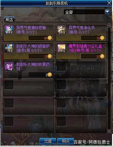 DNF发布网端游