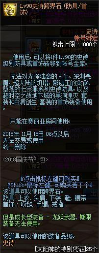 凯皇DNF发布网与勇士私服(凯皇衣服) 凯皇DNF发布网与勇士私服(凯皇衣服)