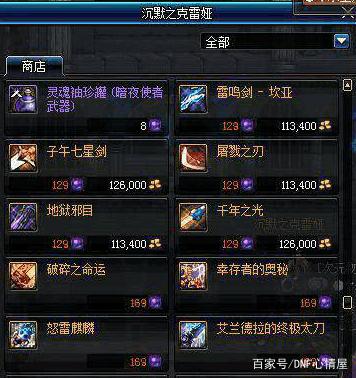 2021DNF发布网60版本异界(DNF发布网60版本一期异界装备属性) 2021DNF发布网60版本异界(DNF发布网60版本一期异界装备属性)