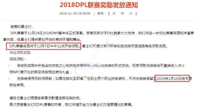 <strong>2022年最火的DNF公益服发布网推荐,</strong>