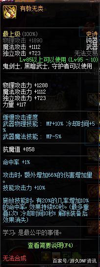 dnf86版本免费公益服发布网（最新版本免费公益服发布网下载）