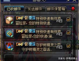 圣灵DNF发布网(DNF发布网圣灵之槌) 圣灵DNF发布网(DNF发布网圣灵之槌)