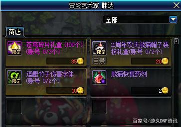 人气最旺的DNF发布网70版本免费（dnf70版本下载）