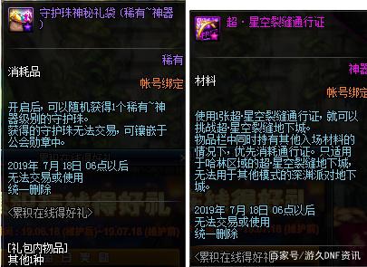 DNF发布网注入器 DNF发布网注入器