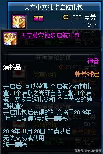 2021DNF发布网60版本异界(DNF发布网60版本一期异界装备属性) 2021DNF发布网60版本异界(DNF发布网60版本一期异界装备属性)