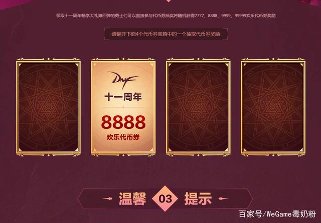 凯皇DNF发布网与勇士私服（凯皇衣服）