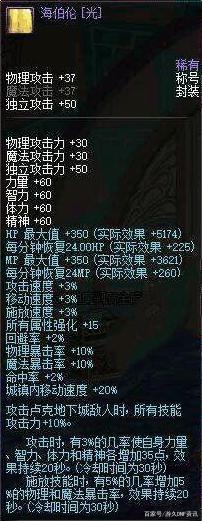DNF发布网端游