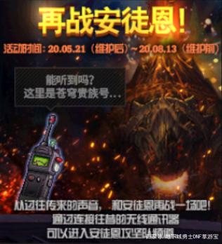 DNF发布网直播视频(dnf在线直播) DNF发布网直播视频(dnf在线直播)