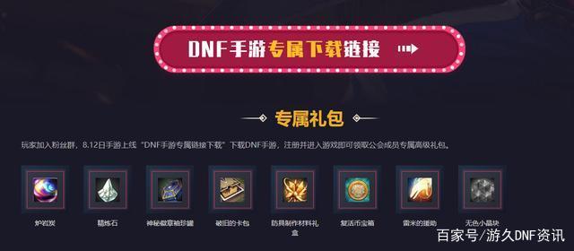 DNF发布网尊者(尊者套装) DNF发布网尊者(尊者套装)