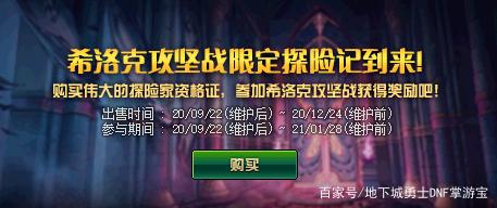去那里下载DNF发布网快