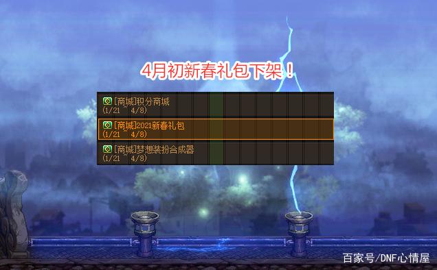 DNF发布网显示请把登录(dnf登陆失败,请检查用户名和密码) DNF发布网显示请把登录(dnf登陆失败,请检查用户名和密码)