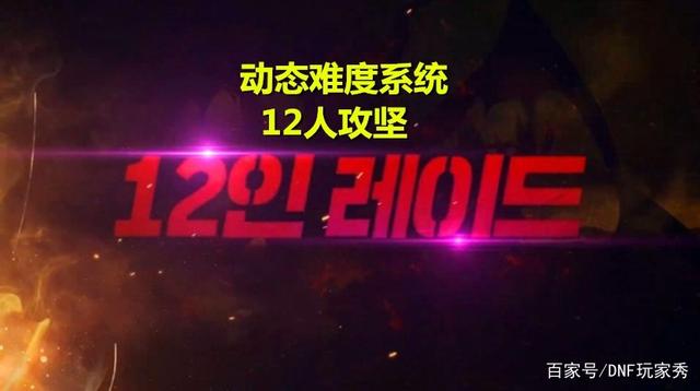 2021DNF发布网60版本直播 2021DNF发布网60版本直播