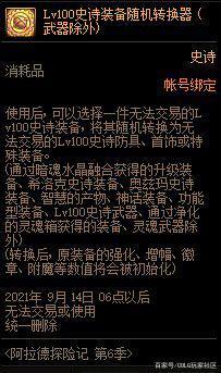 哪个DNF发布网玩家多 哪个DNF发布网玩家多