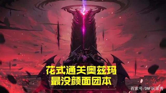 dnf独家公益服发布网(独特的DNF发布网推荐) dnf独家公益服发布网(独特的DNF发布网推荐)